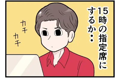 お盆の新幹線指定席予約、前年超えの混雑「B席しかない」あるある漫画に