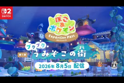『ぽこ あ ポケモン』有料DLC第1弾は8月5日配信、無料アップデートで新わざ「ダイビング」追加