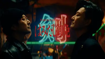 ポルノグラフィティ、新曲「はみだし御免」MVで演技のみ挑戦 剣道場館長役に