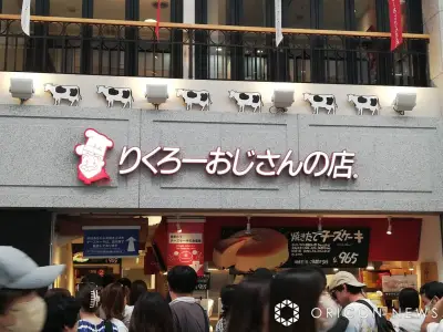 りくろーおじさんの店「大丸梅田店 プラス店」が7月21日に拡大リニューアル