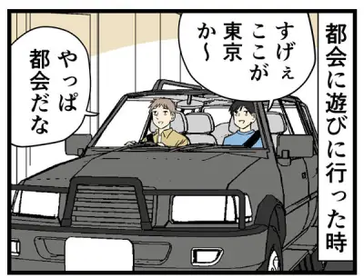 田舎あるある調査で見えた地方移住のリアルと都市とのギャップ