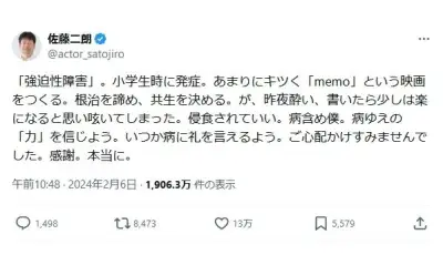 佐藤二朗の強迫性障害告白に専門家が感謝、症状と対処法を解説