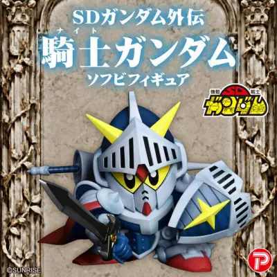 『SDガンダム外伝 騎士ガンダム』ソフビフィギュア、プレミアムバンダイで予約受付中