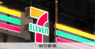 セブン＆アイとPayPay、顧客ID統合を検討 巨大経済圏誕生へ