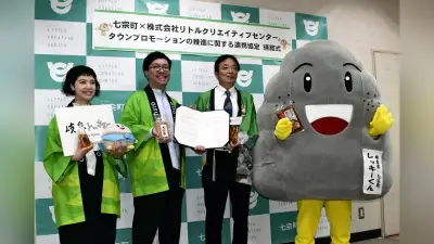 岐阜・七宗町、東京のアンテナショップ運営会社とPR協定 有平巻や飛水峡を発信