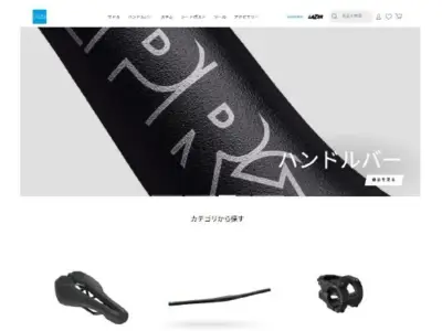 シマノ公式ストアでPRO製品取扱開始、サドル45日間返金保証も
