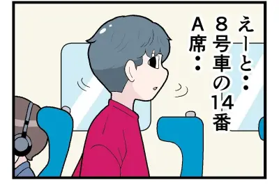 新幹線利用者3.9億人、コロナ前水準に迫る 車内の「あるある」を漫画化