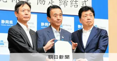 リニア静岡工区、着工へ協定締結 環境影響なら「工事中断」