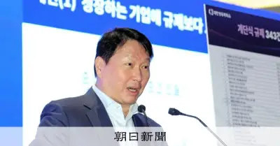 韓国「世紀の離婚訴訟」、SK会長に約1千億円の財産分与命令