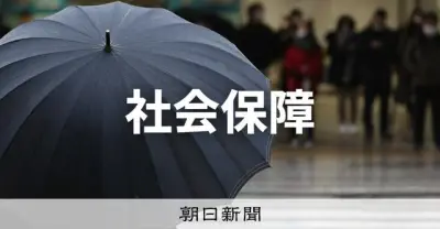 社会保障給付費3年ぶり増加、138兆円 対GDP比は減少