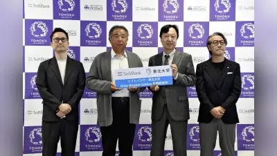 ソフトバンクと東北大、防災特化型AIを共同開発へ 共創研究所設立し避難所案内も可能に 東日本大震災の記録活用