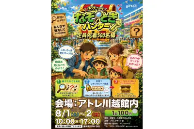 ソフトバンク、AI活用の新サービス「AIコンシェルジュ」を発表
