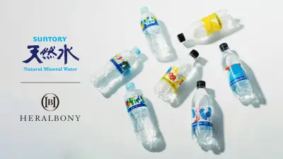 サントリー天然水にヘラルボニーアートラベル登場、抽選でコラボアイテムも