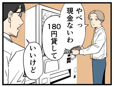 「やばい同僚」実体験アンケート、職場の人間関係に悩む人が多数