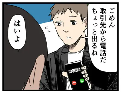 年収高い人のあるある調査、飲み会で放置される実態が明らかに