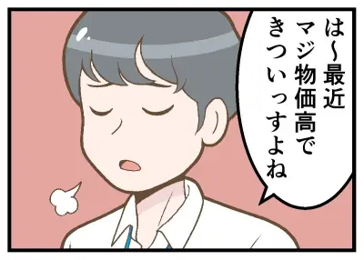 貯蓄できる人とできない人の違い、アンケートで判明 物価高でも差が