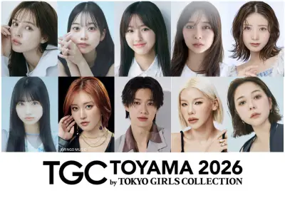 TGC富山2026、7年ぶり11月21日開催 王林、村重杏奈、BUDDiiS小川史記ら第2弾出演者発表