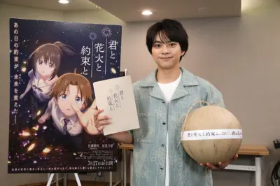 timelesz佐藤勝利、初主演アニメ映画『君と花火と約束と』アフレコ映像解禁、声優初挑戦に「海外に来たみたいだった」