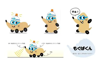 東京メトロ「ぱとれーる」シンボルキャラクターに「もぐぱくん」選出