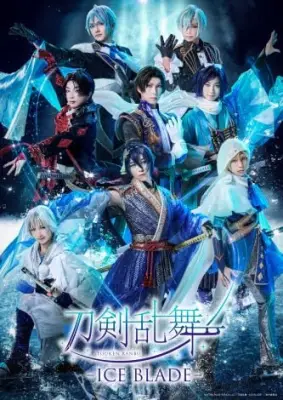 トップスケーター集結！アイスショー『刀剣乱舞』キービジュアル公開、坂本花織が氷の精霊役に