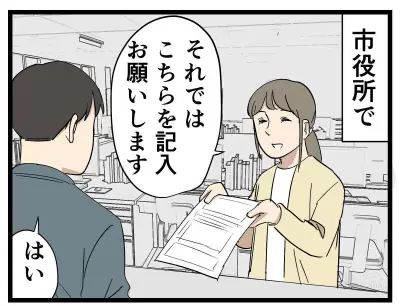タワマン住民の盲点！住所欄で手が止まる意外な理由とは