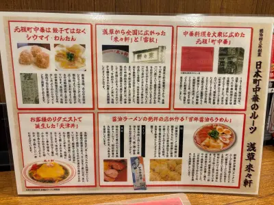 東洋経済の特集記事を独自にリライト、写真も掲載