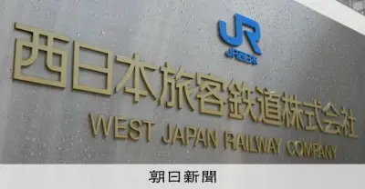 台風で運転士の睡眠6時間→1時間、JR神戸線オーバーラン