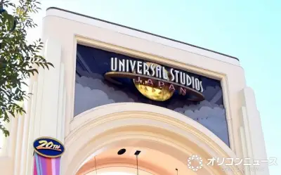 USJ年間パス特典パワーアップ、除外日半額に反響「めっちゃいい」一方「東西格差」の声