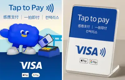 訪日客向けPOS表示でカード利用5～6%増、Visaが検証結果を発表