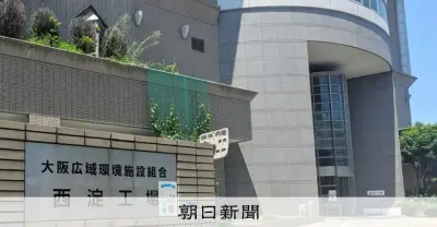 ごみ焼却場逼迫で大阪府内4市が他自治体に処理要請へ