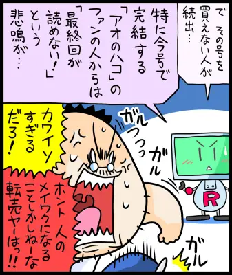 週刊少年ジャンプ33号が転売ヤーの標的に、マンガ家が感じた本の役割と不安