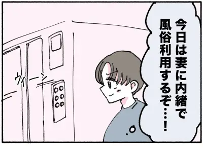 妻に内緒で風俗に行った夫の前に現れた風俗嬢は妻…逃げ場のない修羅場