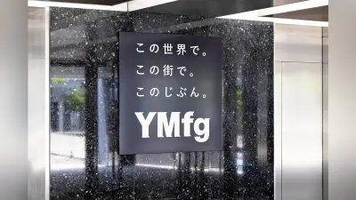 山口FG、大学発スタートアップに特化した投資ファンド設立　総額約10億円