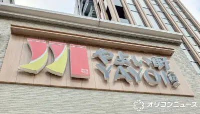 やよい軒「定食総選挙」結果発表、1位はから揚げ定食で2位しょうが焼定食を上回る
