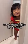 1歳児の奇行シリーズが話題 トイレ中のパパをおもちゃの剣と斧で急襲