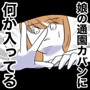 保育園落ちた日本死ね！から10年、現状は？
