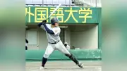 第108回全国高校野球京都大会決勝 鳥羽対立命館宇治 速攻と粘りの対決
