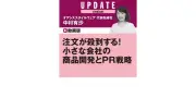 社員13人で年商10億円「スーツ型作業着」の開発秘話