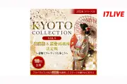 17LIVE×KYOTO COLLECTIONコラボイベント、着物でランウェイ出演権獲得