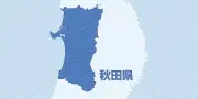 第50回全国高校総合文化祭あきた総文2026が開幕 秋田市でパレード