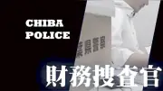 53歳の新人警察官、千葉県警に配属。ドラマ「教場」で覚悟の訓練、同期と切磋琢磨