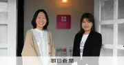 8がけ社会：地域で埋もれるキャリア、女性が起業で活躍の場を創出