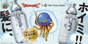 エイトザタラソ×ドラクエコラボ、再販＆受注生産決定 SNS歓喜