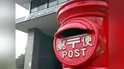 熊本地震の影響で熊本県内12市町村の郵便局81局、窓口業務を休止…配達遅れの可能性