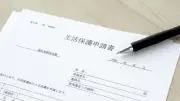 生活保護申請で丸裸にされた思い…それでも前を向けた家族3人の覚悟