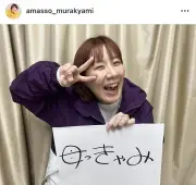 Aマッソ・むらきゃみ、祖母の着物まといお宮参り 夫＆長女3ショット「小」の字話題