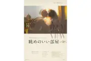 アイヴォリー監督『眺めのいい部屋』4K修復版で2026年再公開