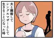 離婚を機に正社員を目指した女性の学び直し物語「大人の再挑戦」