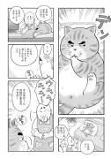 【マンガ】上司のパワハラに耐えきれず退職した女性のその後