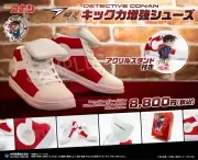 アキレス『コナン』キック力増強シューズ再現、瞬足ブランドが製造・販売へ